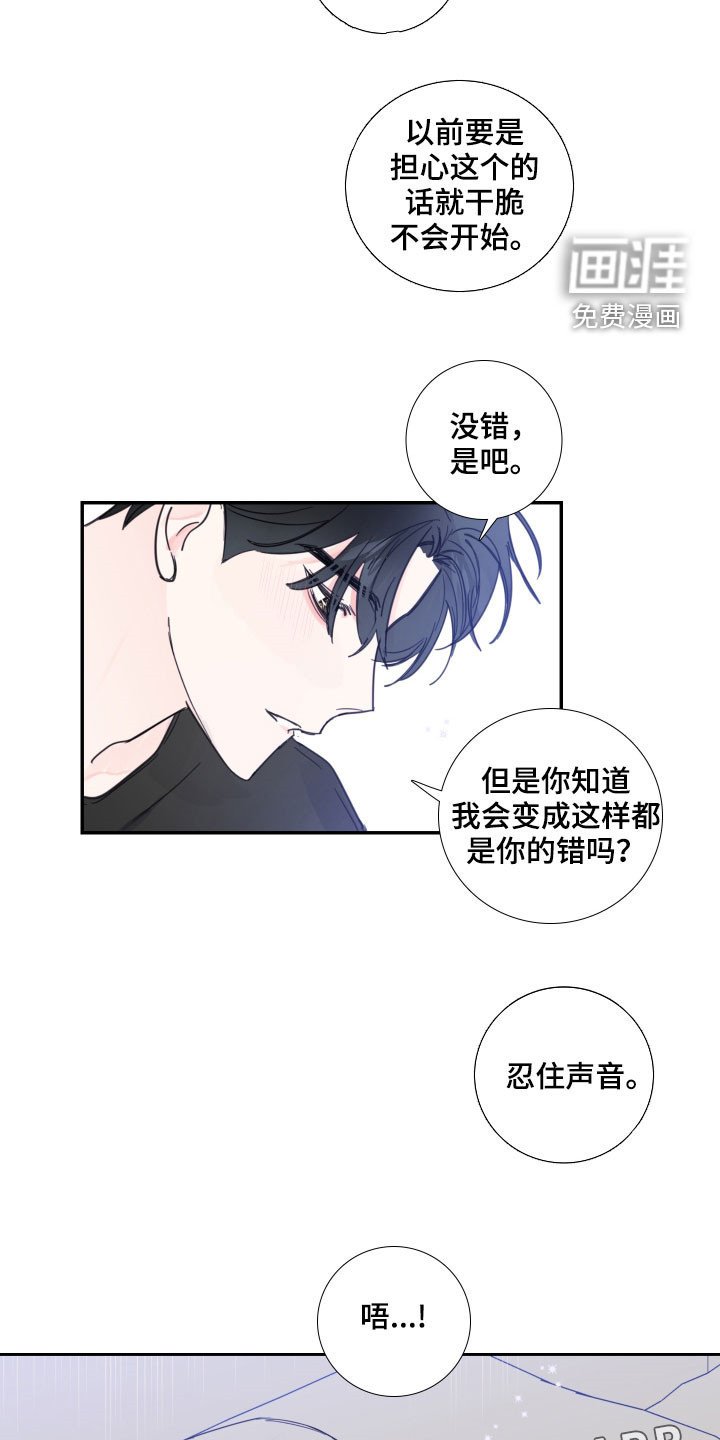 第117章：【番外】差点