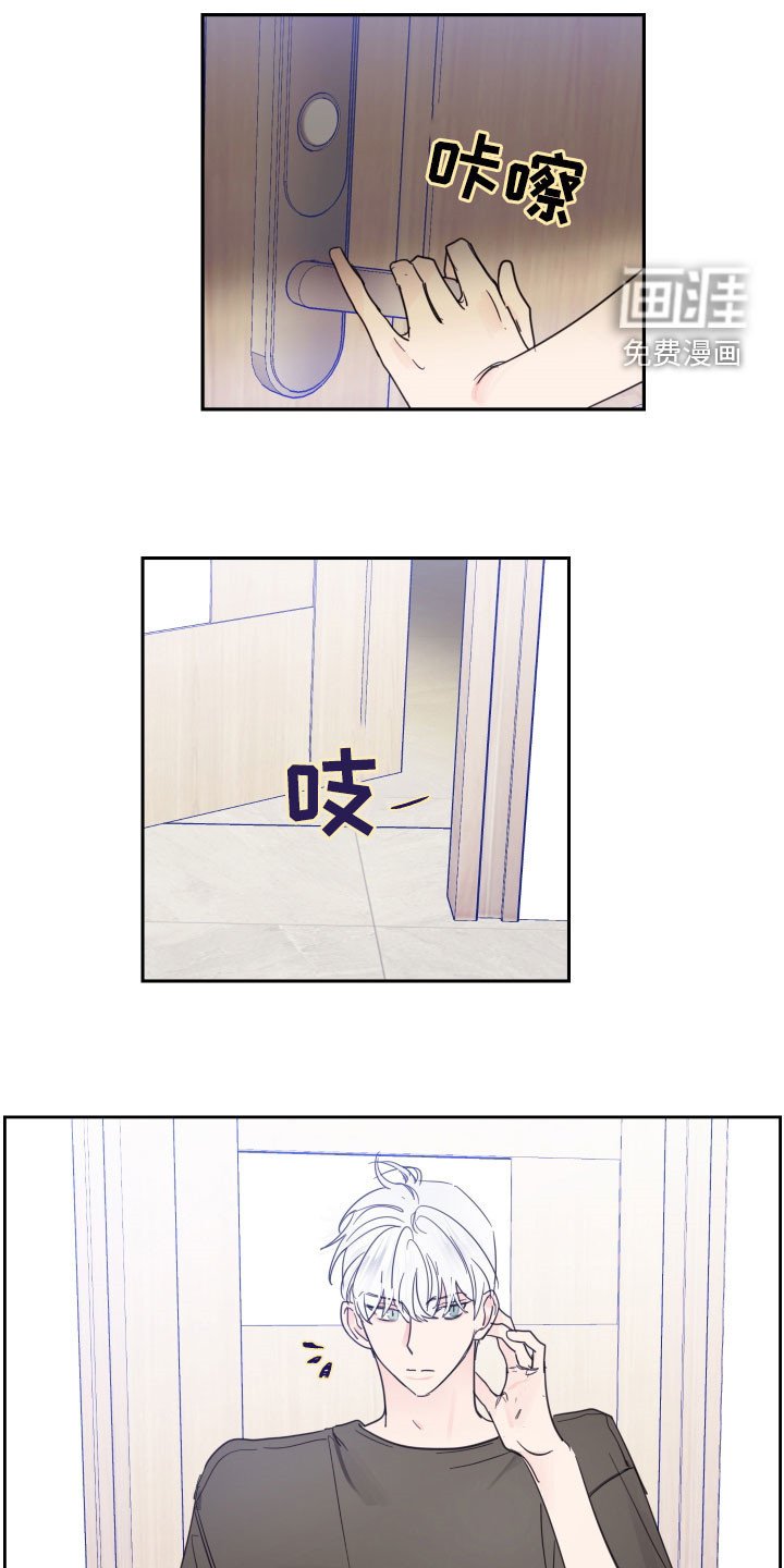 第117章：【番外】差点