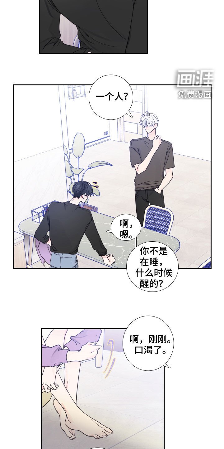 第117章：【番外】差点