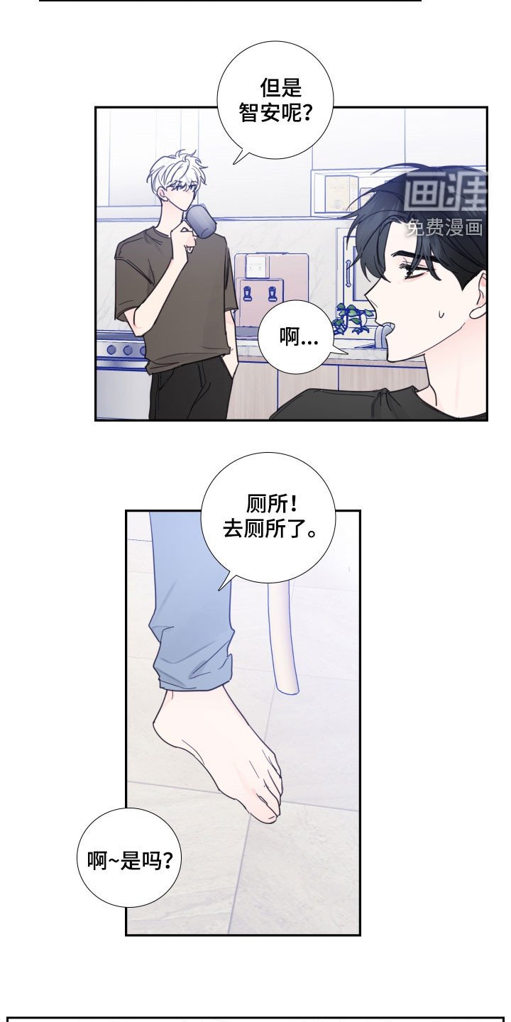 第117章：【番外】差点