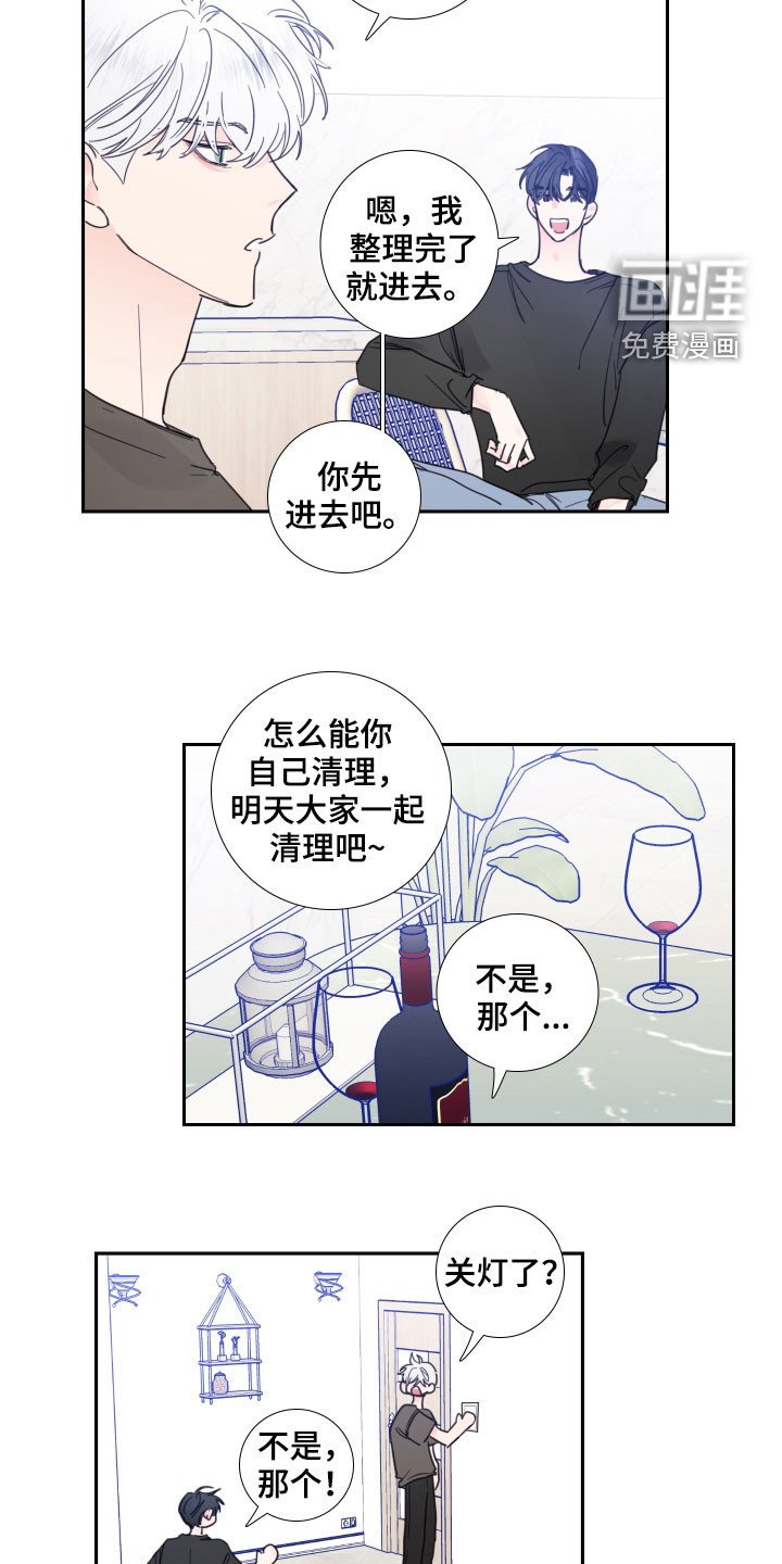 第117章：【番外】差点