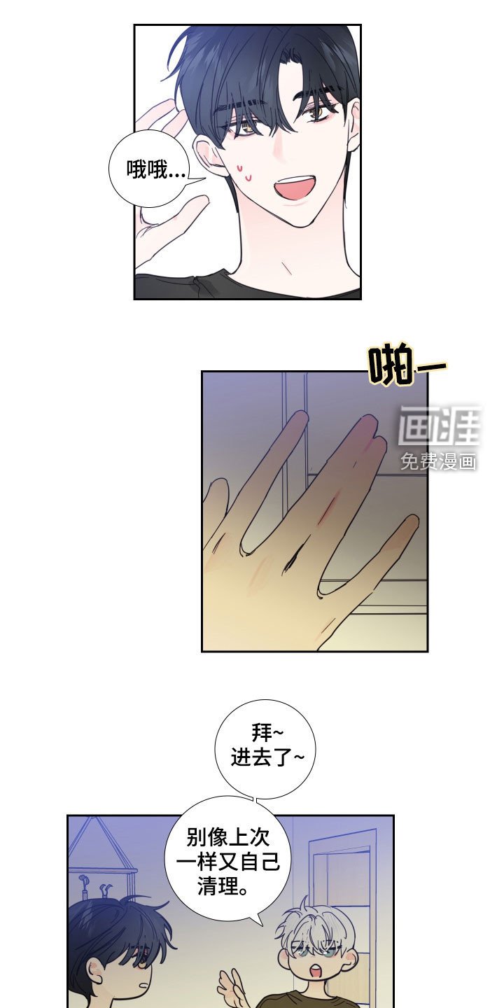 第118章：【番外】你先开始的