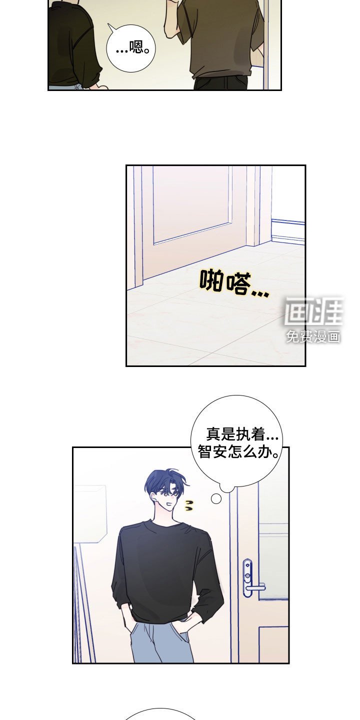 第118章：【番外】你先开始的
