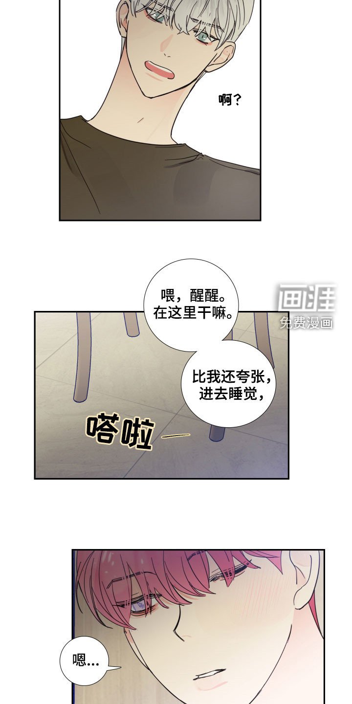 第118章：【番外】你先开始的