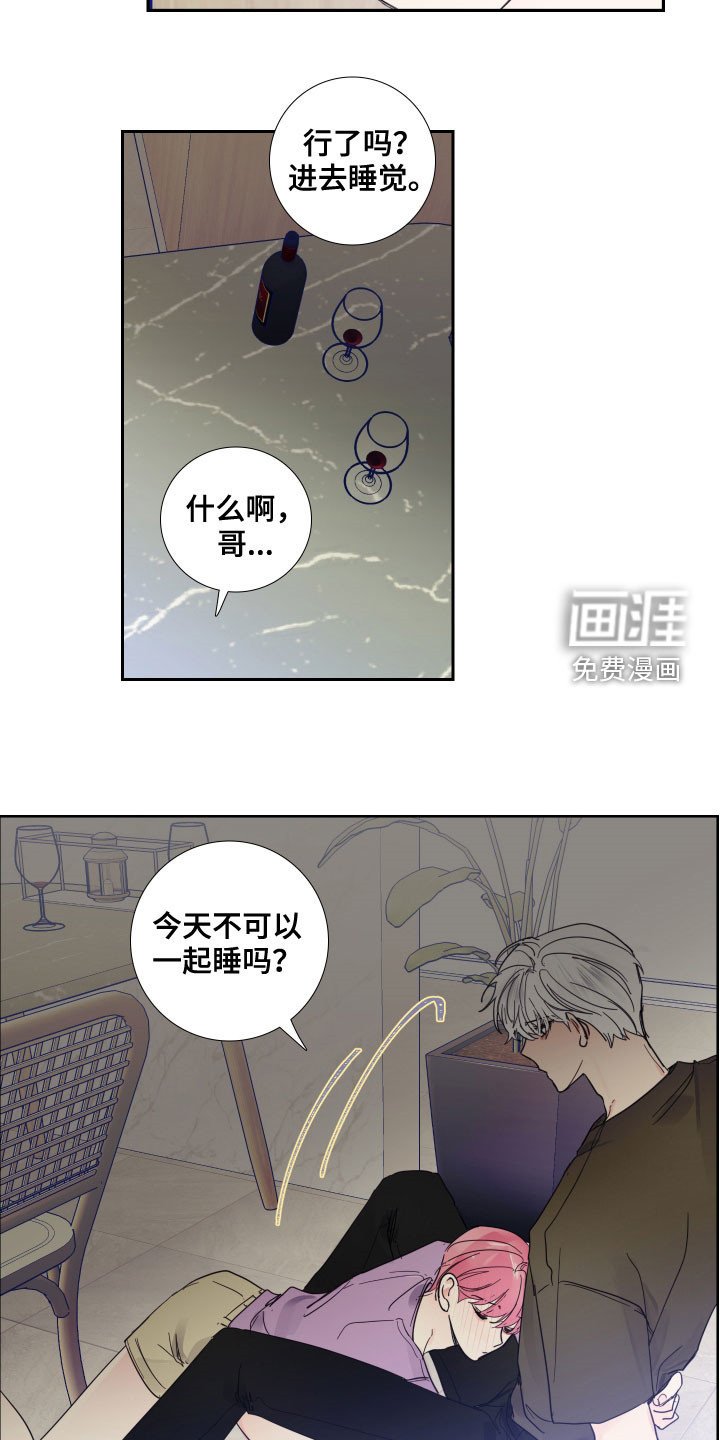 第118章：【番外】你先开始的