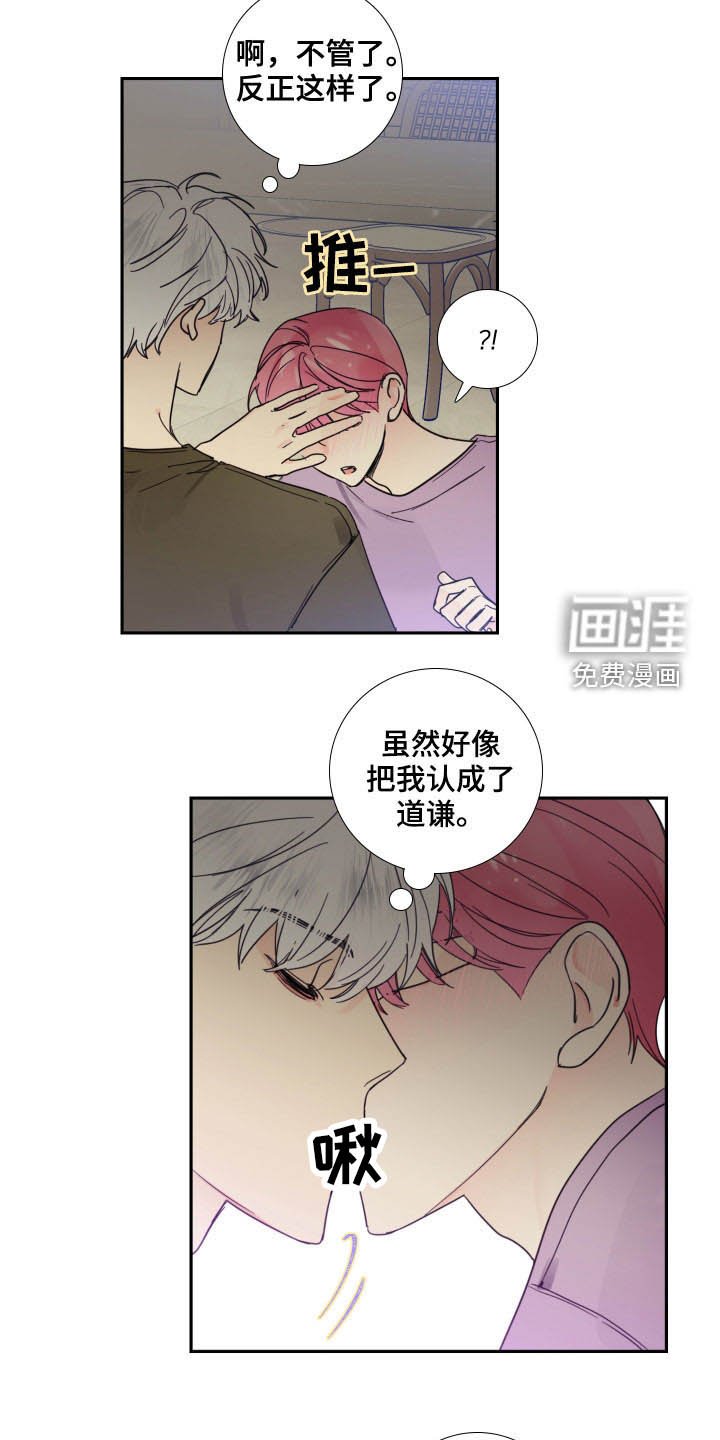 第118章：【番外】你先开始的