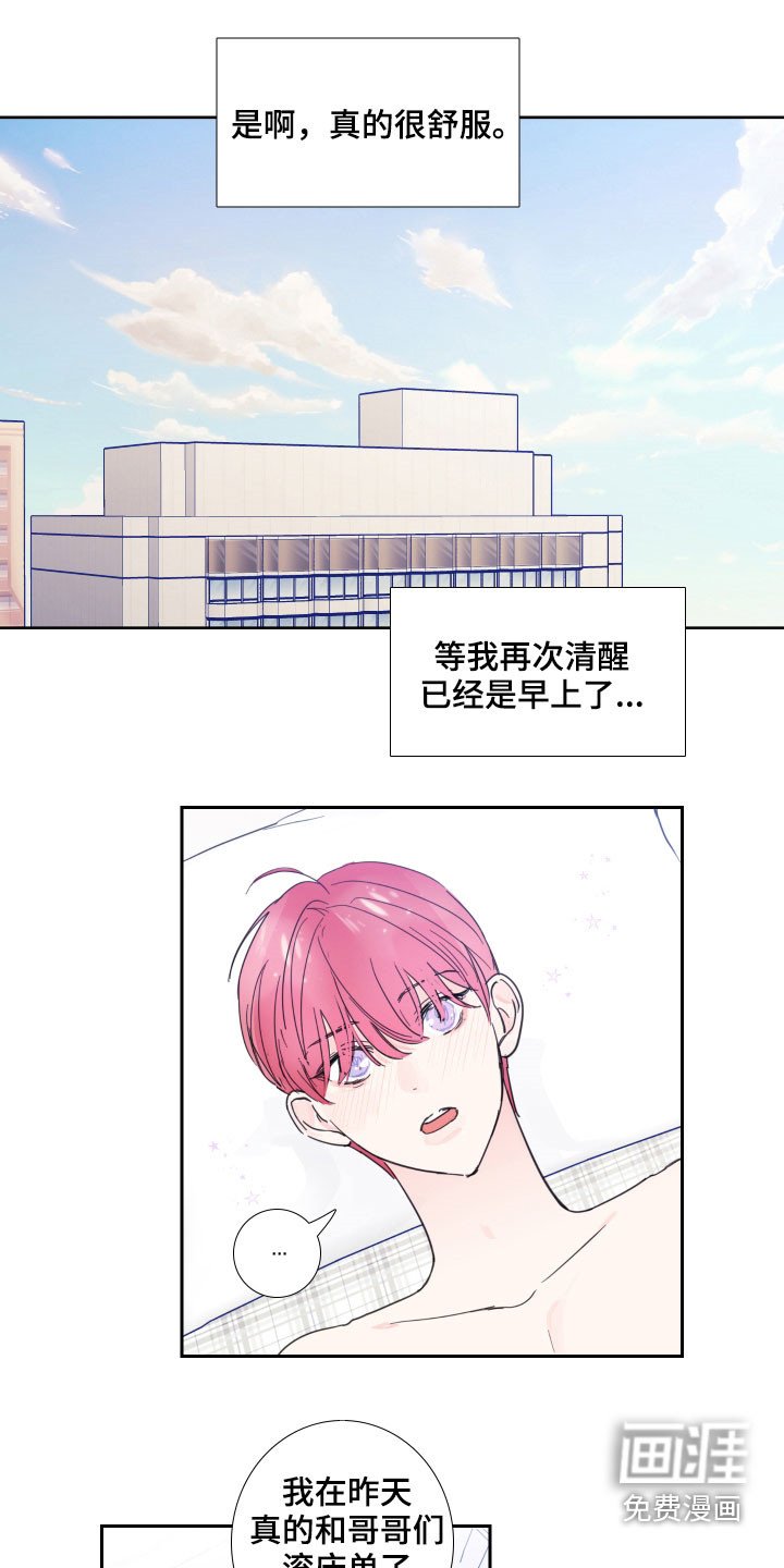 第119章：【番外完结】共同交往