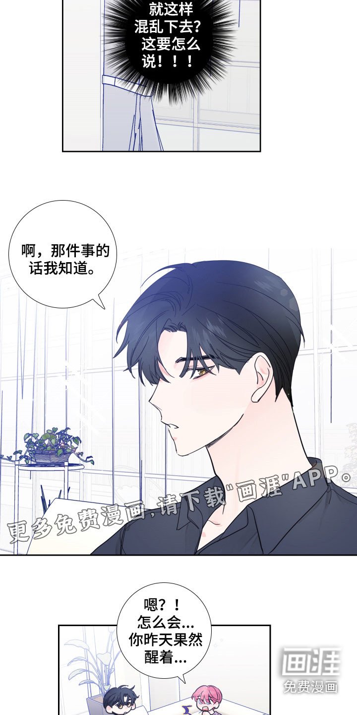 第119章：【番外完结】共同交往