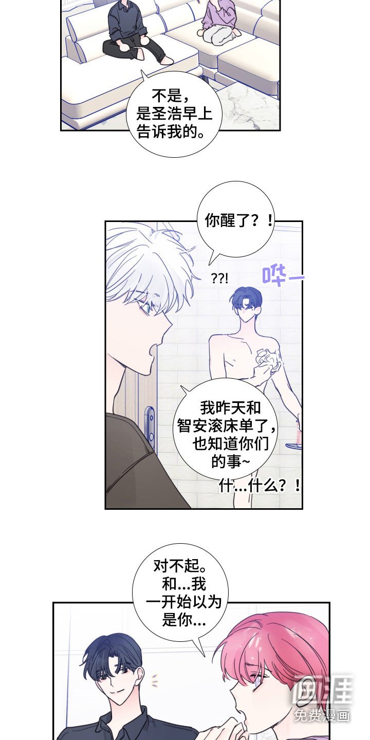 第119章：【番外完结】共同交往