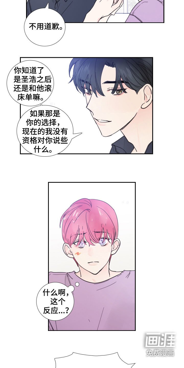 第119章：【番外完结】共同交往