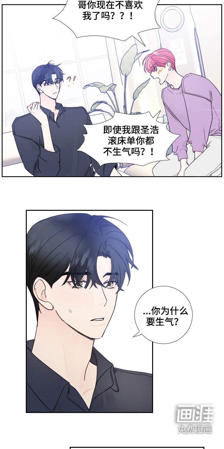 第119章：【番外完结】共同交往