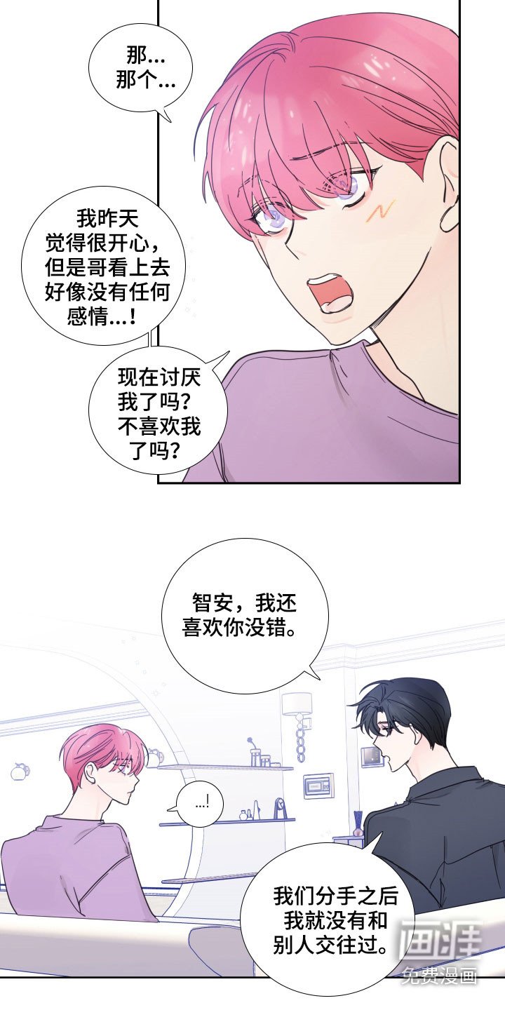 第119章：【番外完结】共同交往