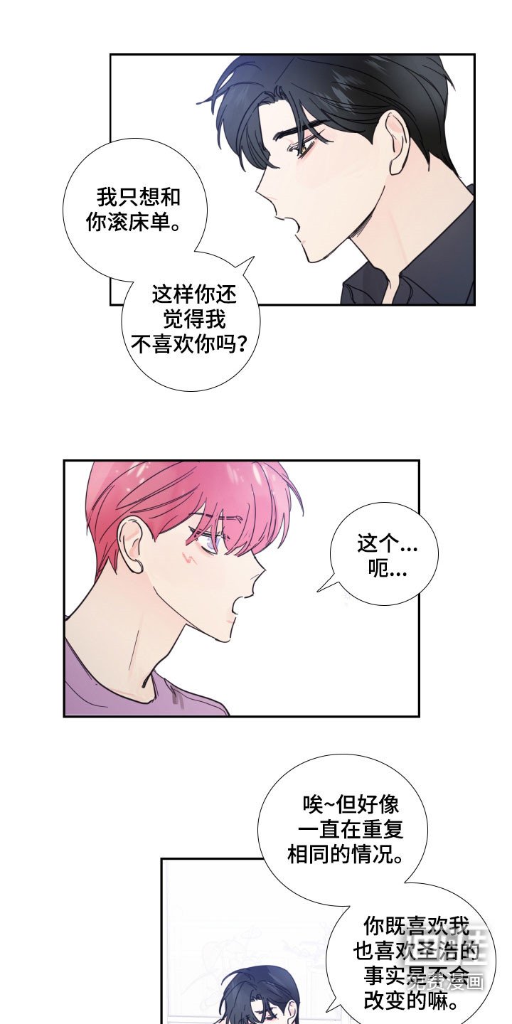 第119章：【番外完结】共同交往