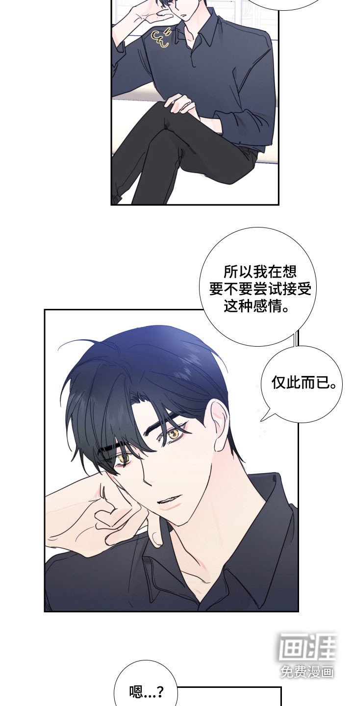 第119章：【番外完结】共同交往