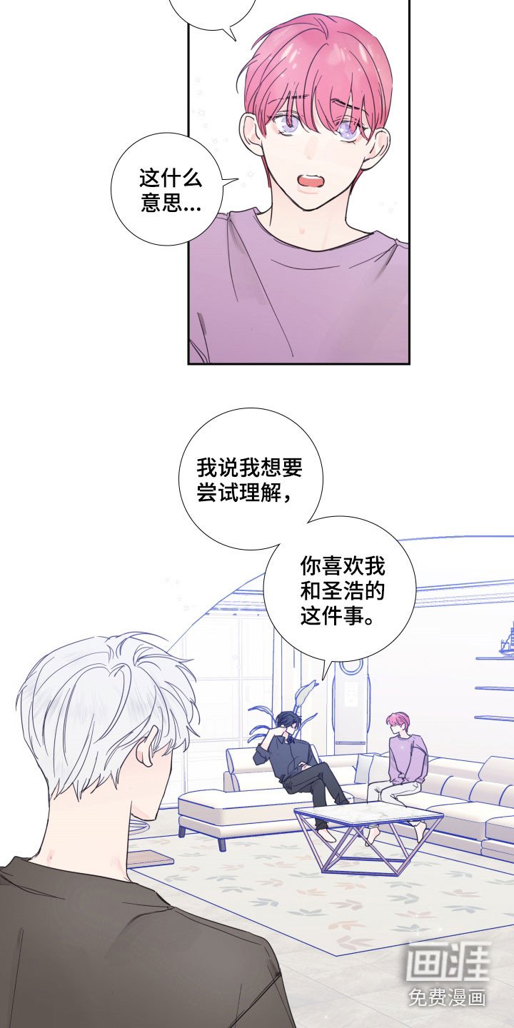 第119章：【番外完结】共同交往