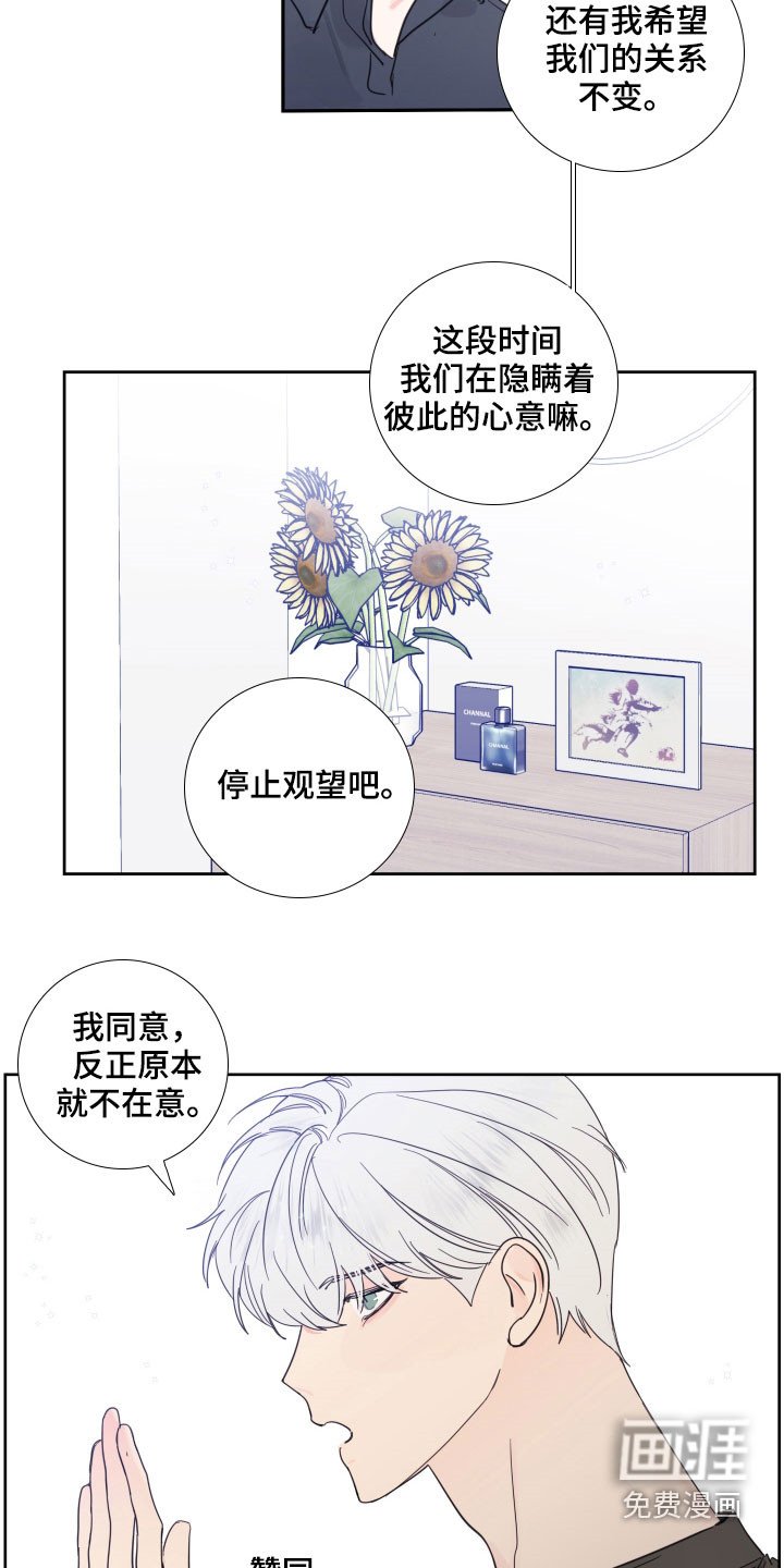 第119章：【番外完结】共同交往