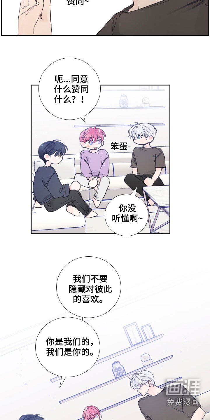 第119章：【番外完结】共同交往