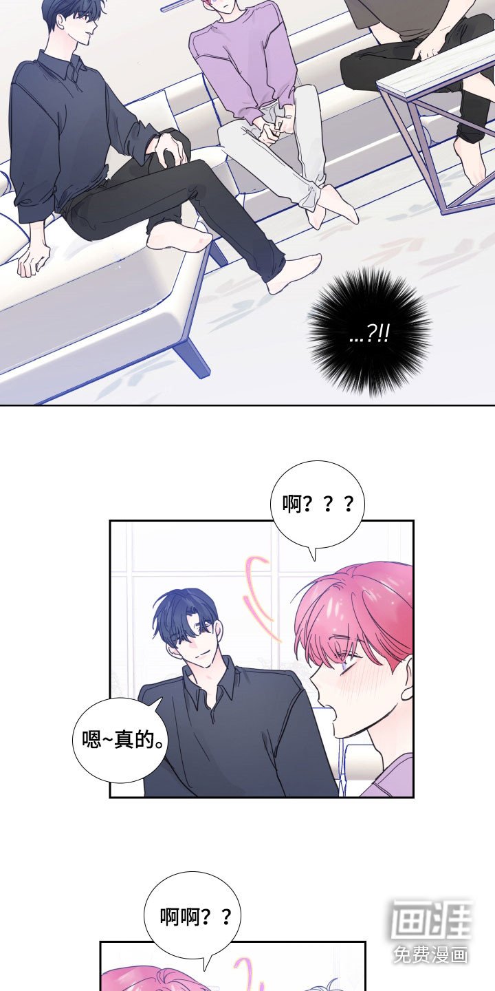 第119章：【番外完结】共同交往