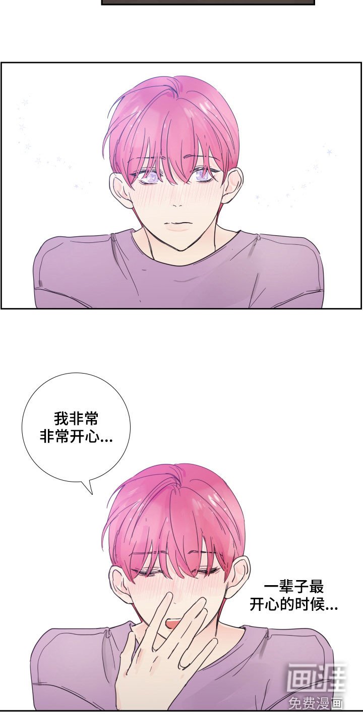 第119章：【番外完结】共同交往