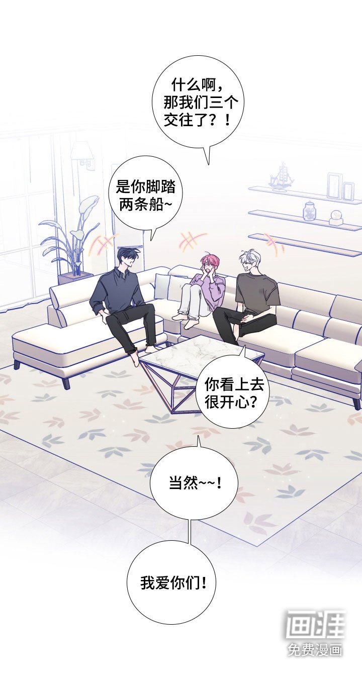 第119章：【番外完结】共同交往