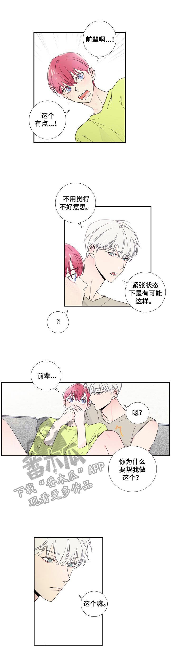 第12章： 舒缓一下