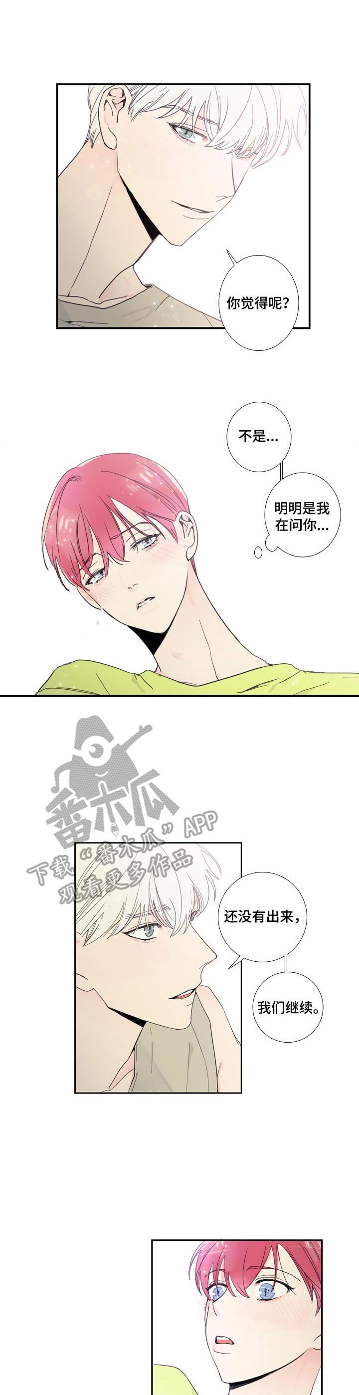 第12章： 舒缓一下