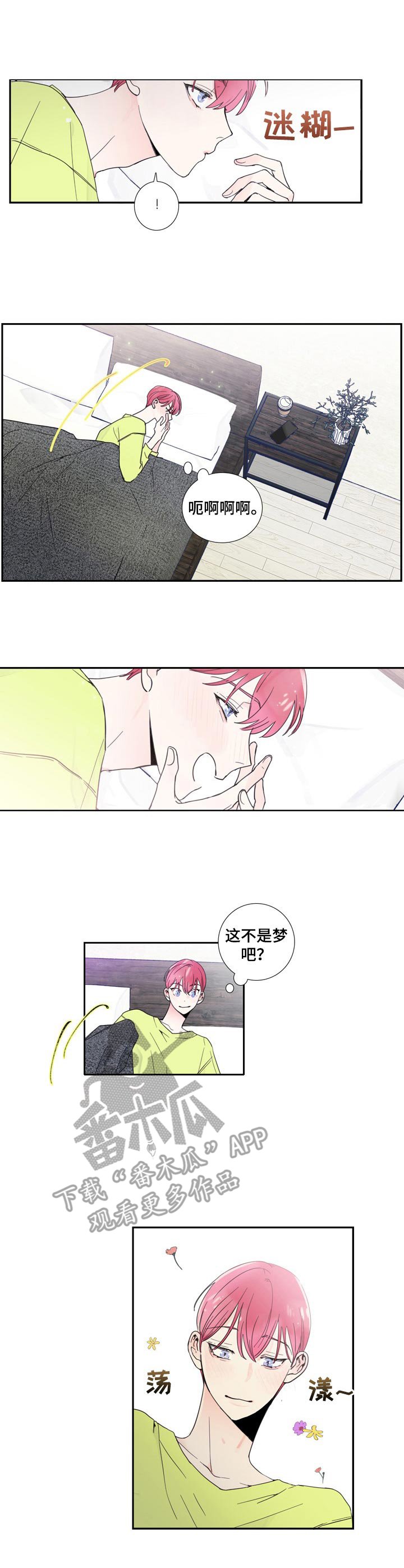 第12章： 舒缓一下