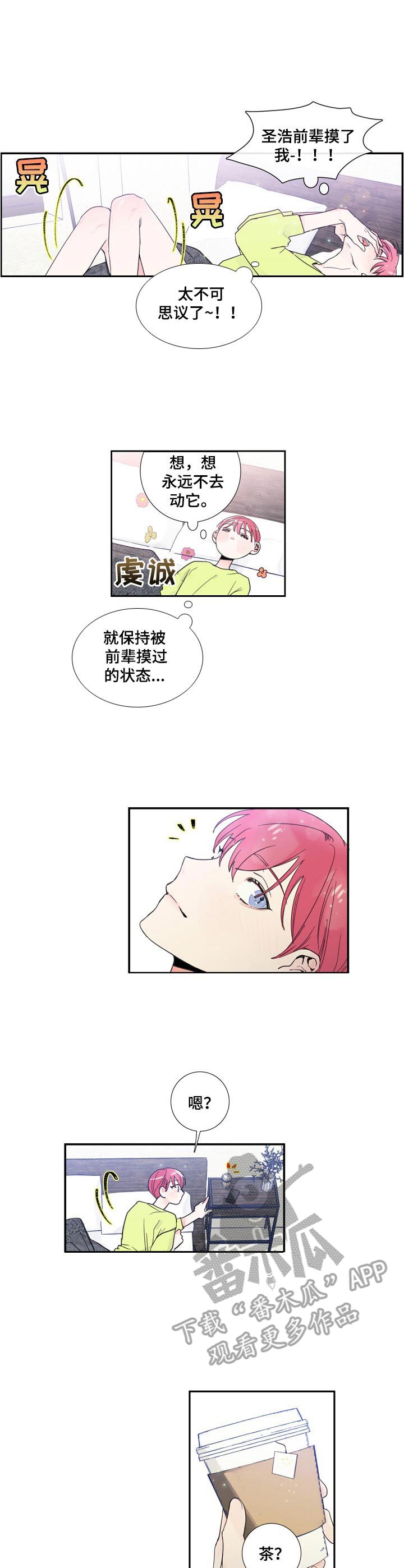 第12章： 舒缓一下