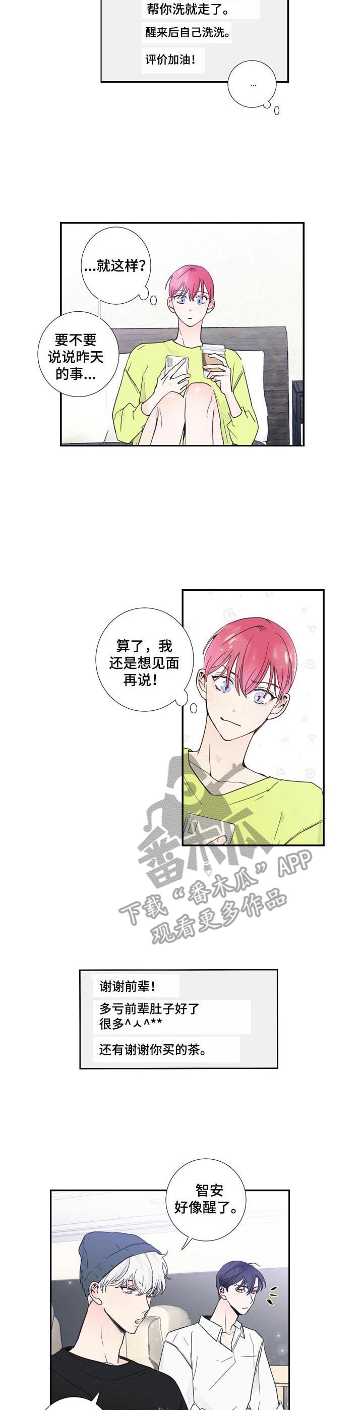 第12章： 舒缓一下