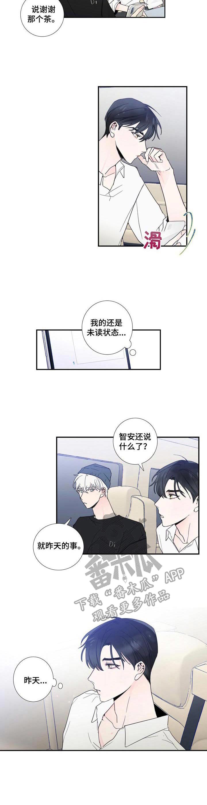 第12章： 舒缓一下