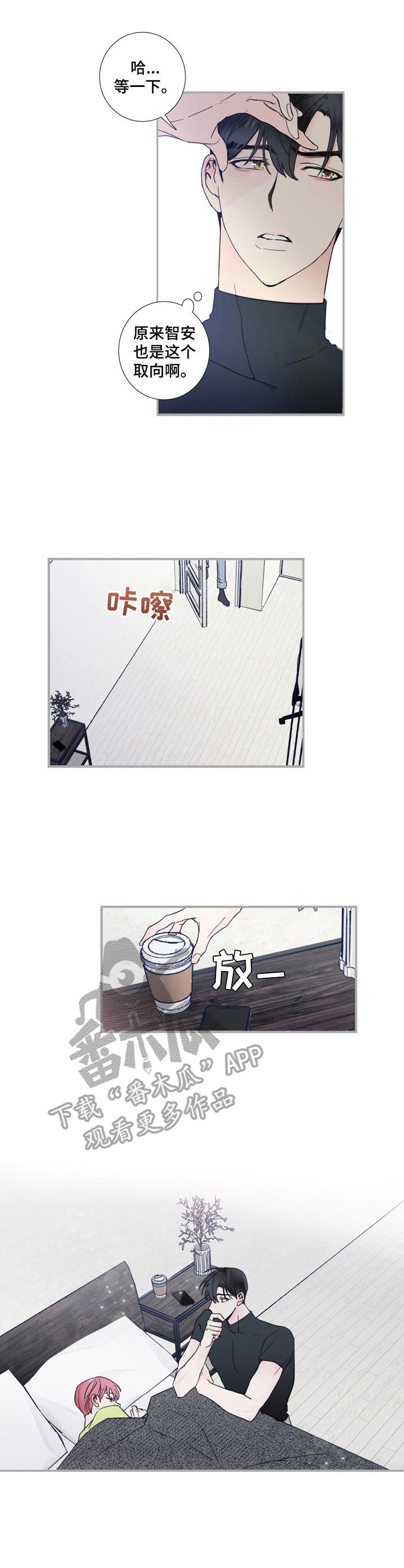第13章：独自前往