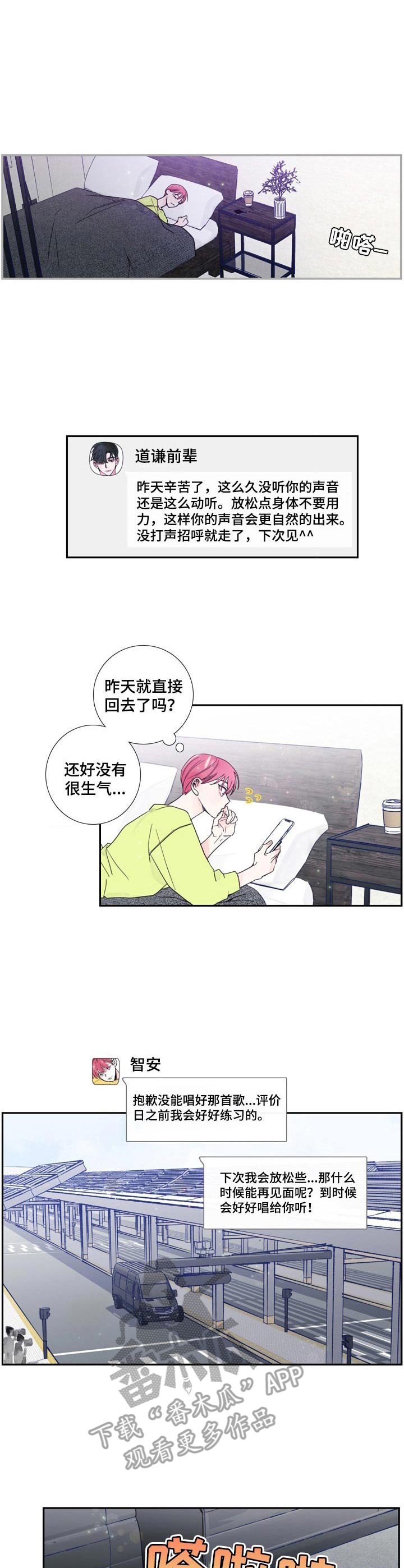 第13章：独自前往