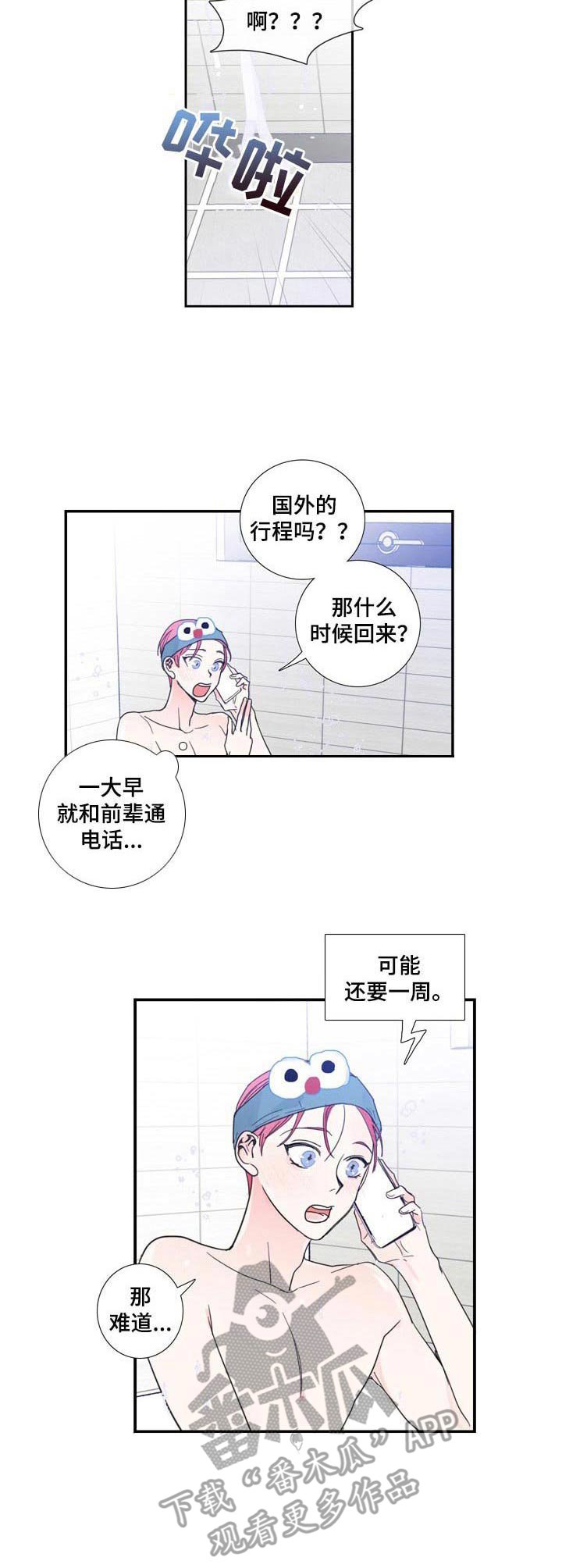 第13章：独自前往