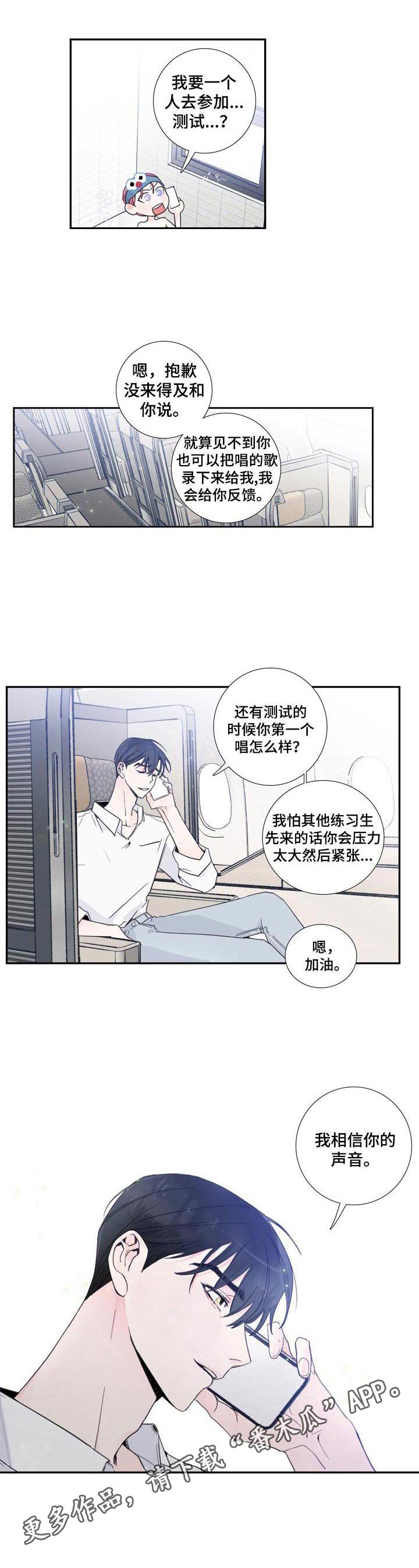 第13章：独自前往