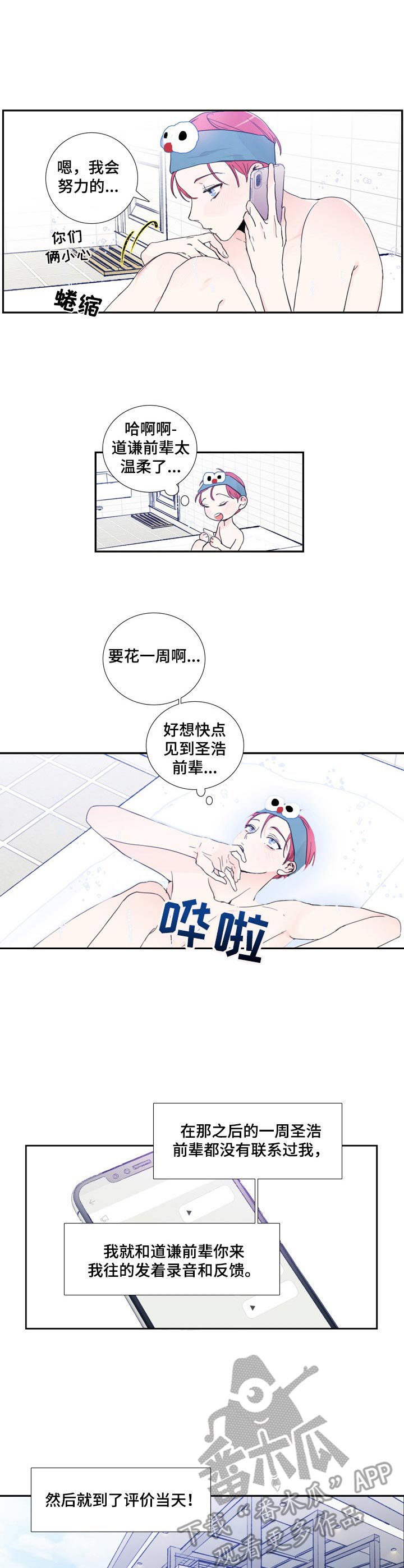 第13章：独自前往