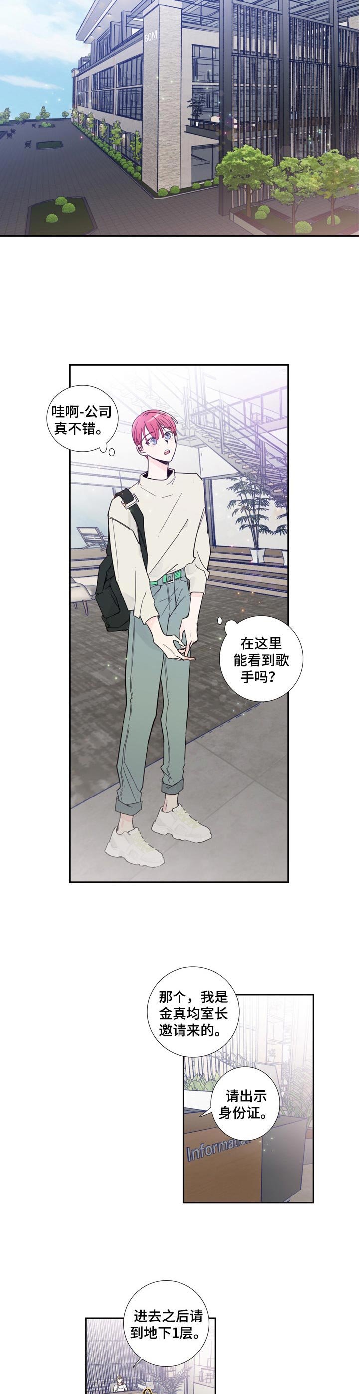 第13章：独自前往