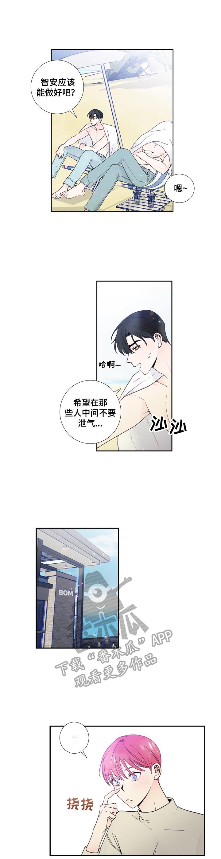 第14章：紧张