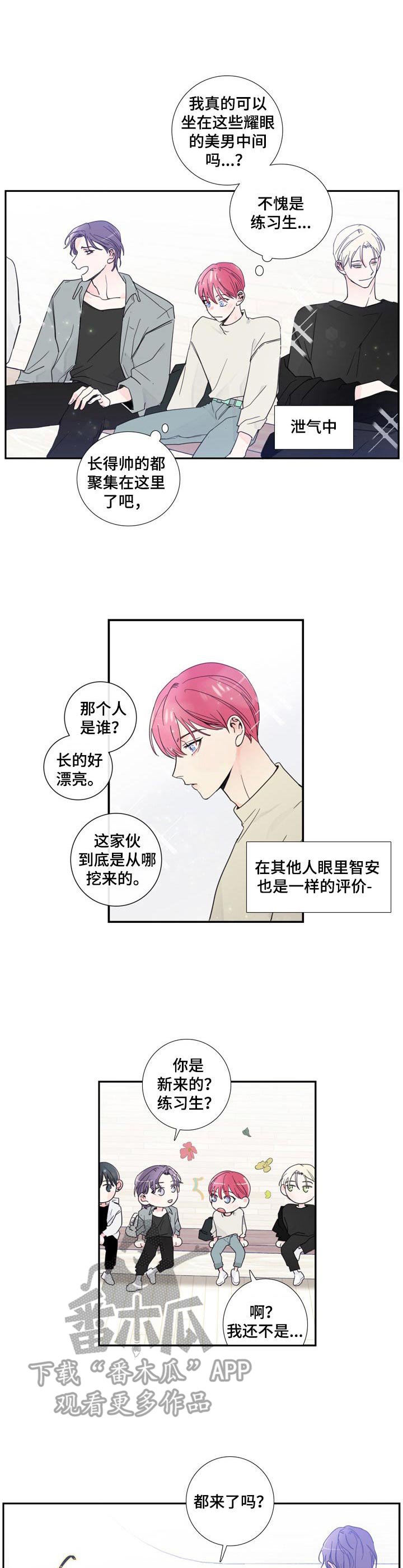 第14章：紧张