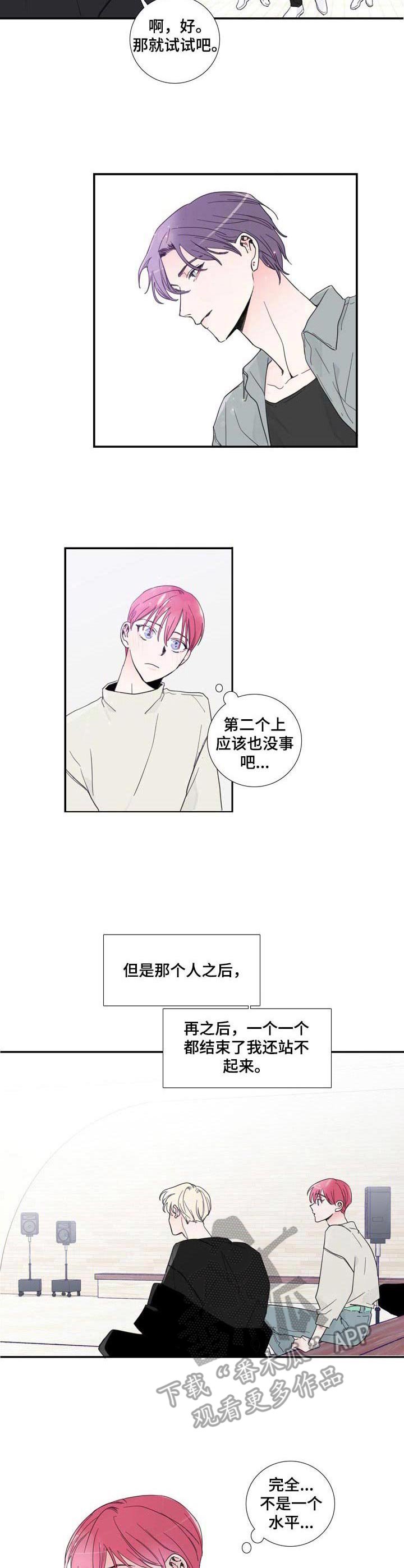 第14章：紧张