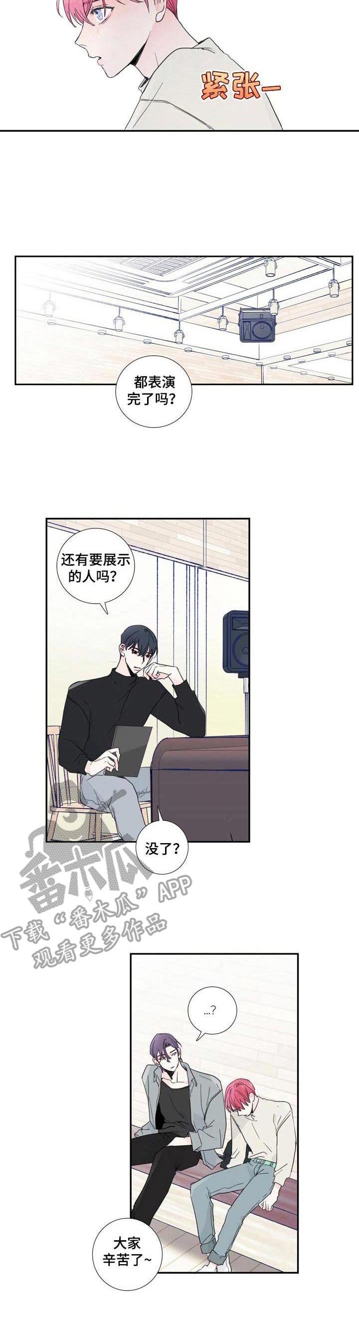 第14章：紧张