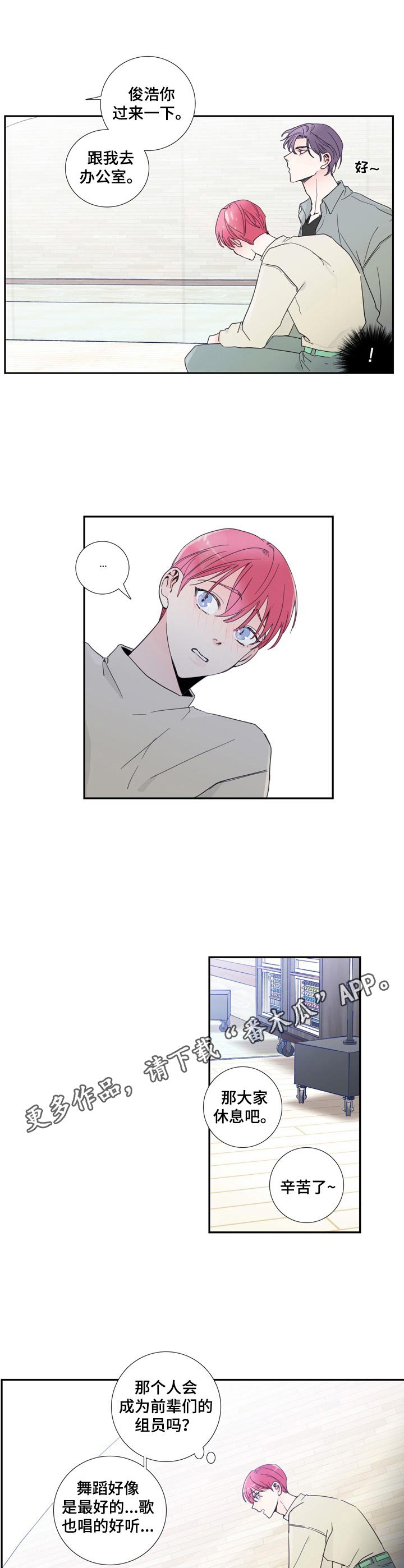 第14章：紧张