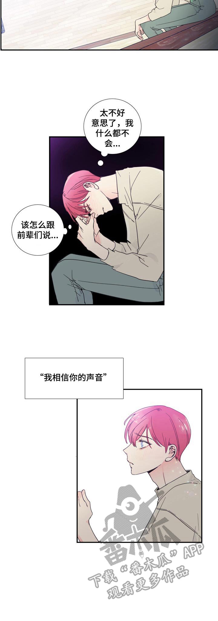 第14章：紧张