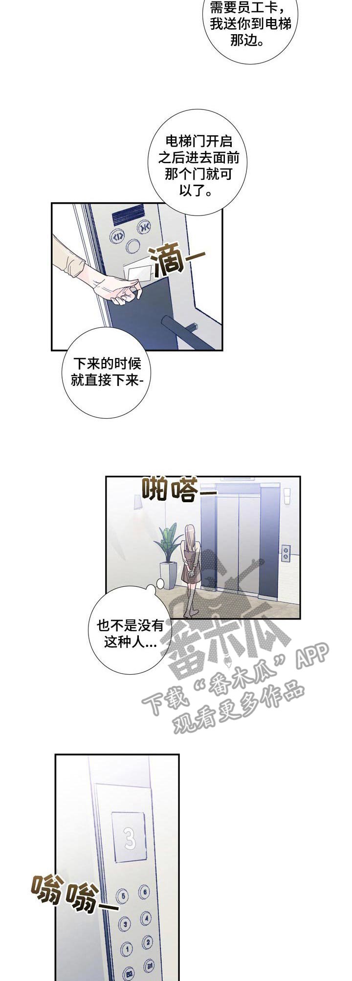 第15章： 抓住机会