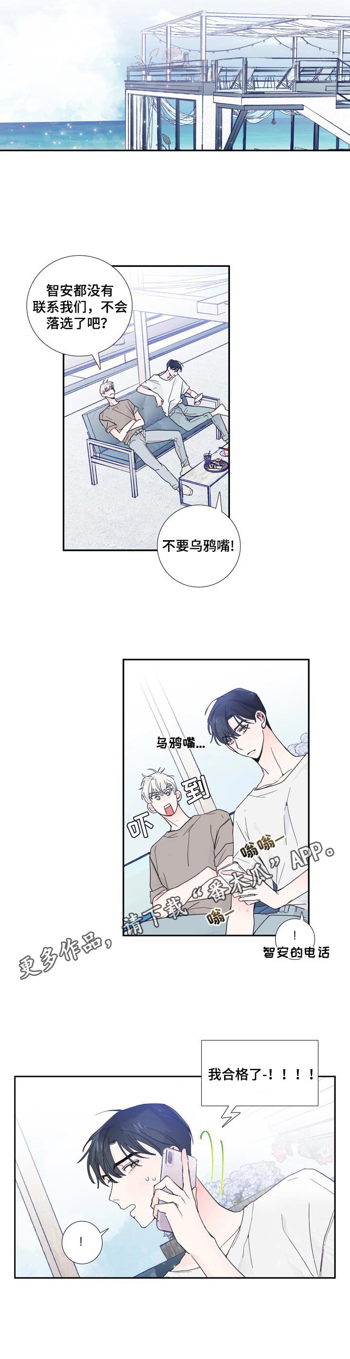 第16章：合格