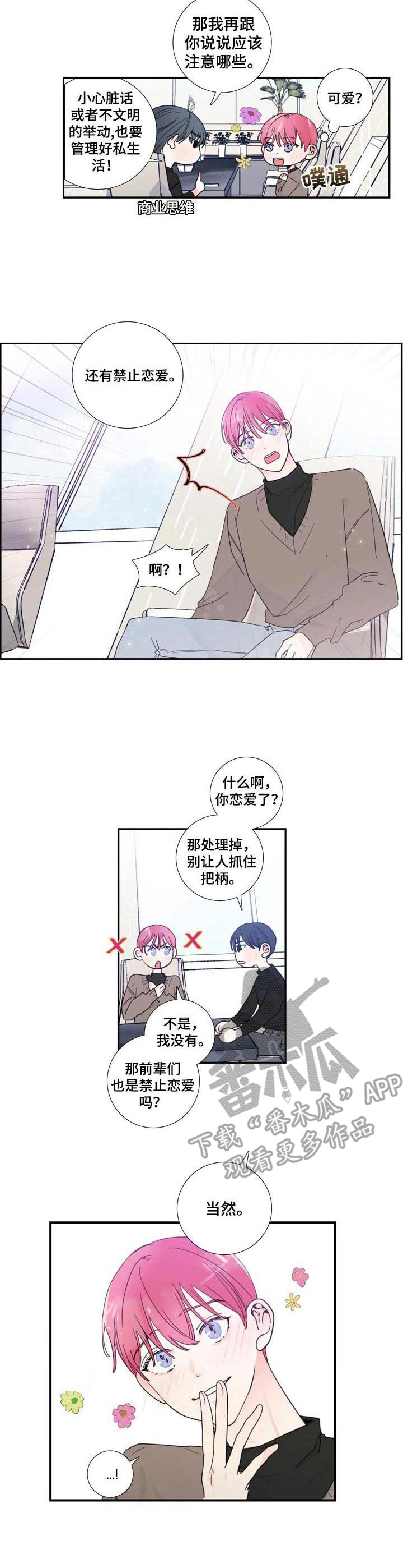 第17章：签约