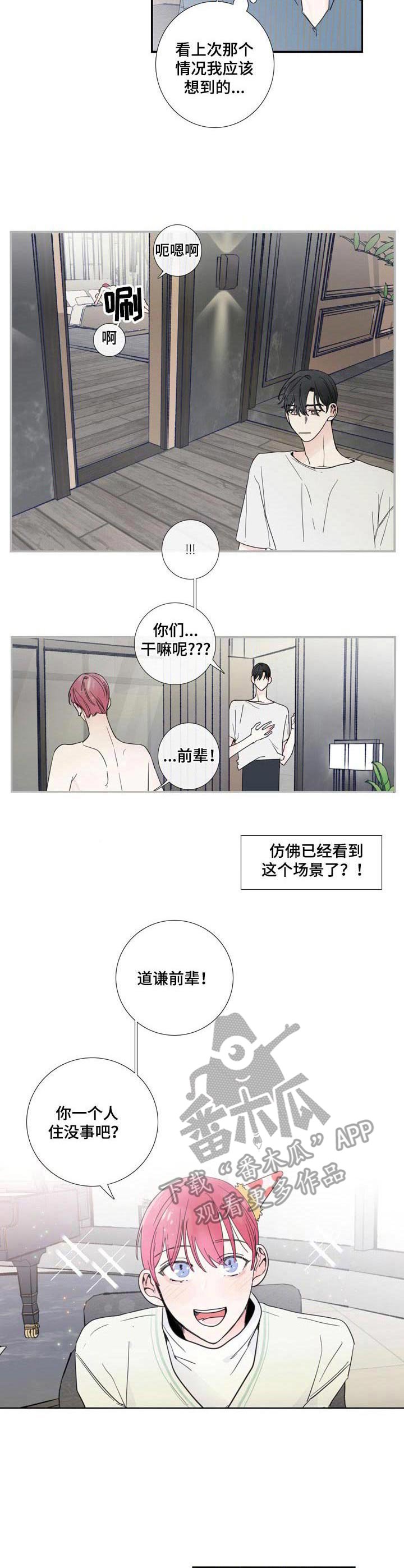 第18章：分房间