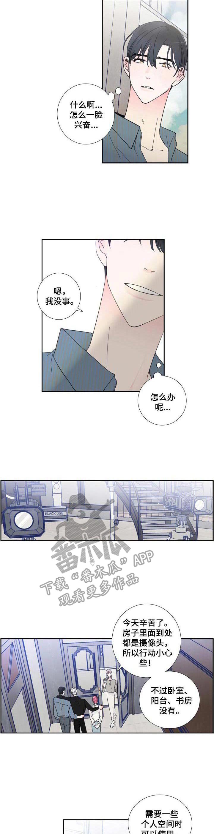第18章：分房间