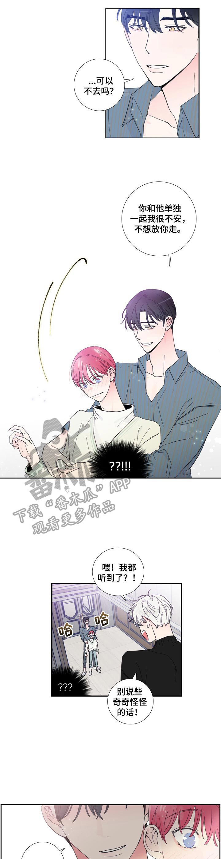 第18章：分房间