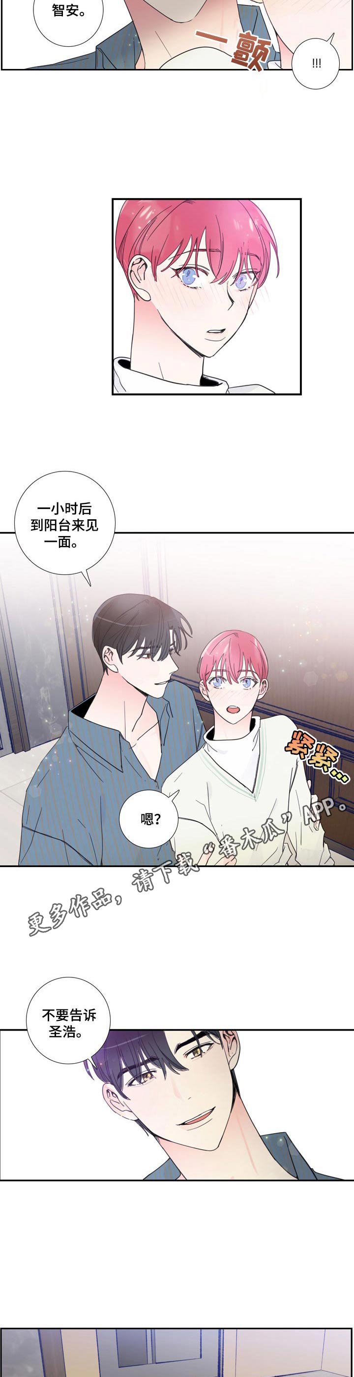 第18章：分房间