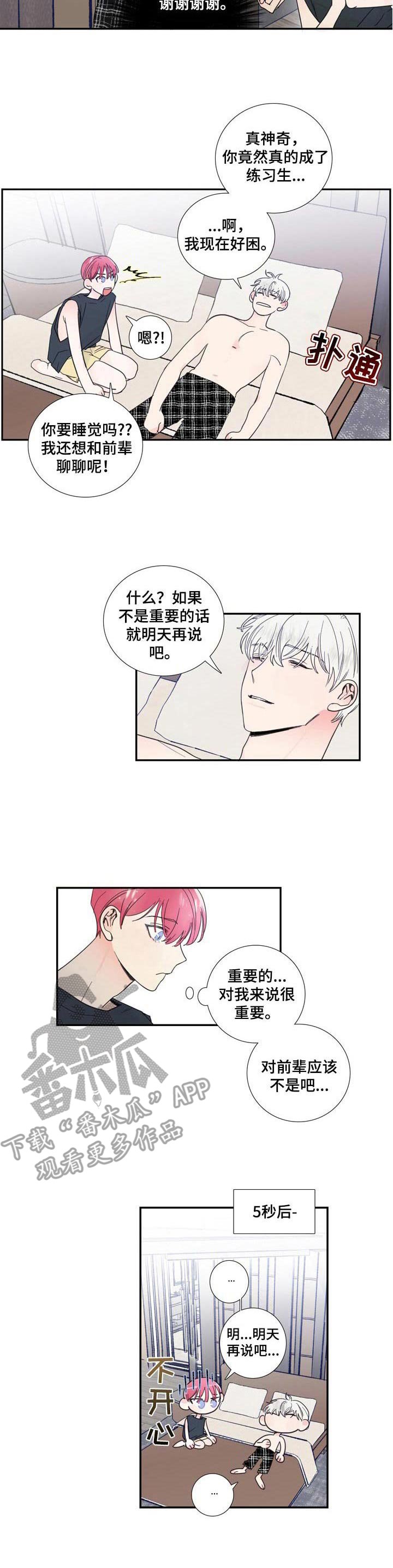 第18章：分房间
